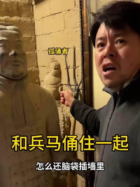 晚上和兵马俑住一起，你睡得着吗？