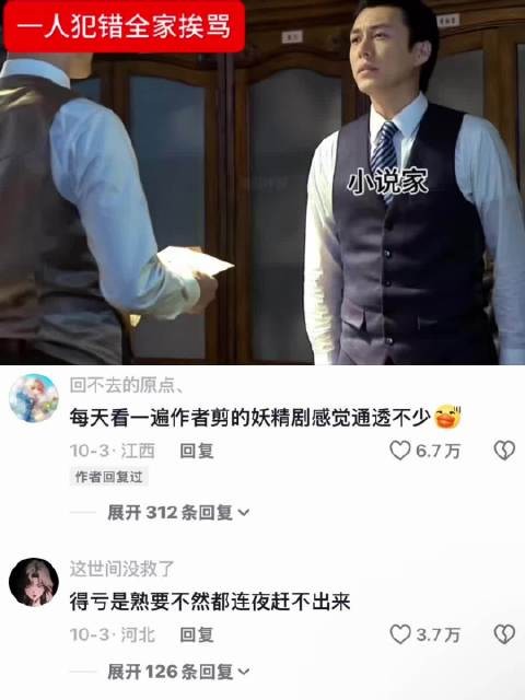 一人犯错全家挨骂