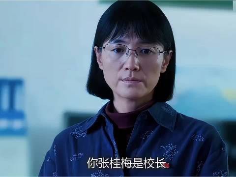 女高老师面对付出和回报不满纷纷离职,学生陷入自我怀疑