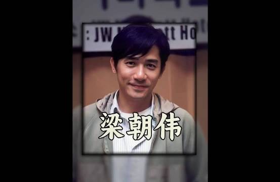 不顾国人反对,坚持出演辱华角色,梁朝伟彻底不装了