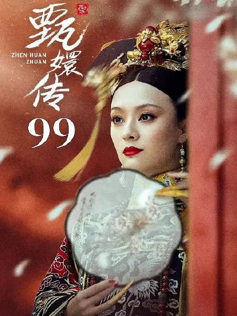 甄嬛为了当皇太后，竟要开始碰瓷皇后！