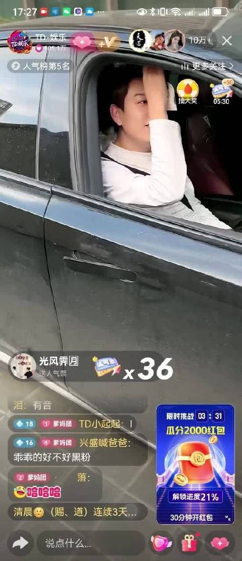祁天道王婧借壳复出,直播变声器故障露原声