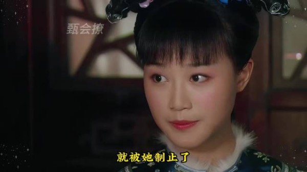 余莺儿太嚣张，竟敢把欣常在关进慎刑司