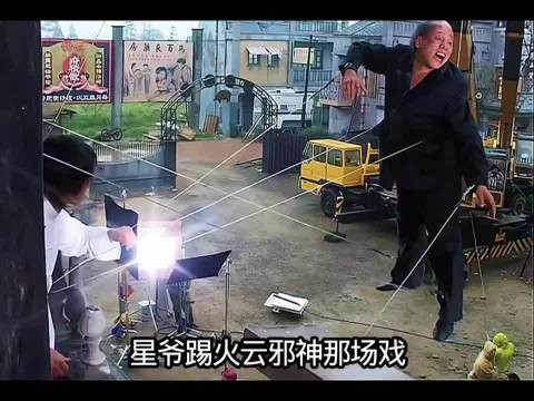 原来星爷踢火云邪神的戏是这样拍出来的!