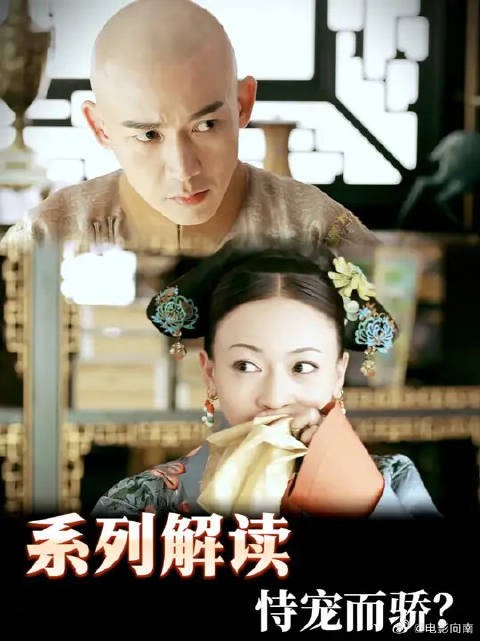 魏璎珞有多特殊?她又是如何说服乾小四,帮助傅恒奔赴战场的?