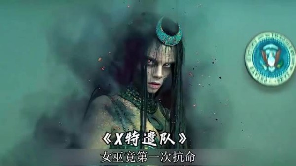 美军方召唤女巫出来耍阴谋结果悲剧了!