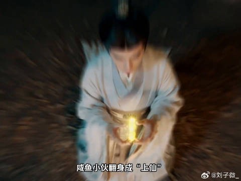 咸鱼小伙翻身成首富,海昏行今晚开播