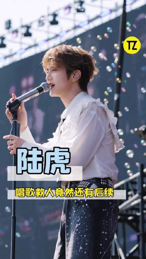 粉丝:陆虎知道这前排多难排吗?