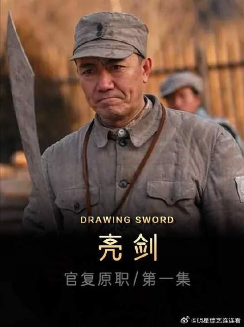 孔捷战败被追责，李云龙博弈谈判成功官复原职，尽显战时用人智慧