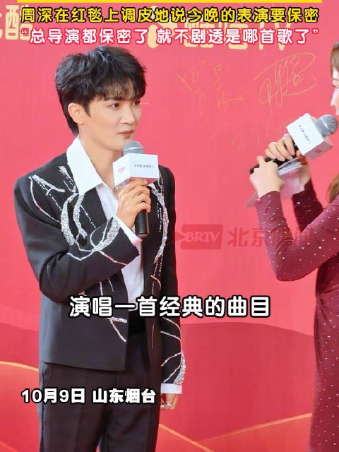 周深总导演让保密我就不剧透了