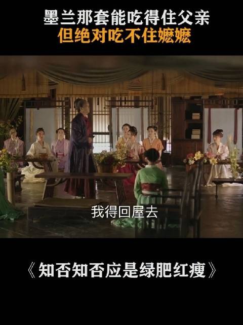 孔嬷嬷这番有理有据的训斥,不仅让墨兰哑口无言,真解气,果然姜还是老的辣