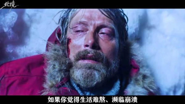 拔叔独角戏,冰原上的人性考验,濒临崩溃就看它!