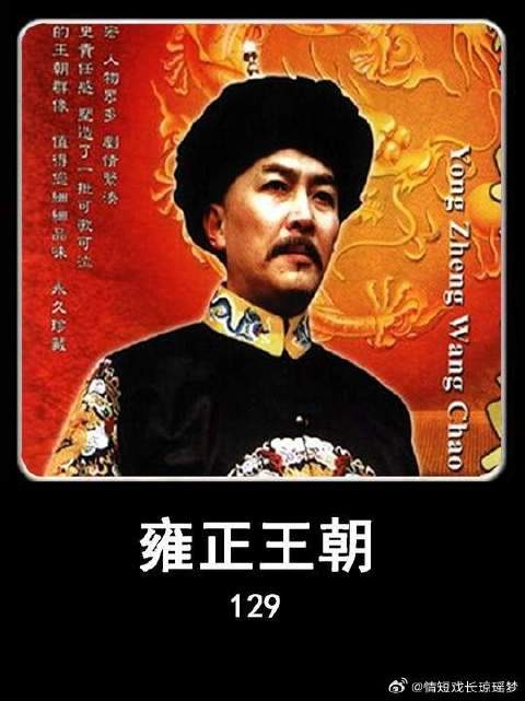 十三爷第2次救雍正,隆科多直接开溜,老八人都要傻了