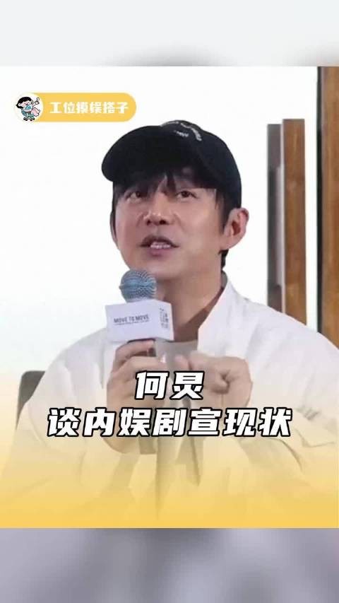 何老师说得还是太委婉了