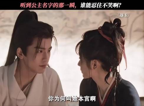 这一段真是看一次笑一次， 发小之间的嫌弃好真实 逐玉 张凌赫 田曦薇
