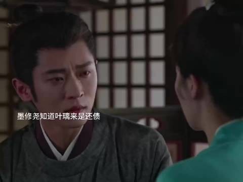 叶璃终于向墨修尧把一切都坦白了,莫离 白鹿 丞磊