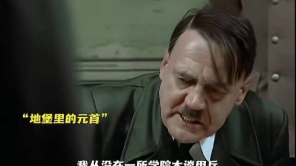 影片将视角聚焦于柏林陷落前夕的地下地堡,没有刻意渲染夸张的戏剧冲突…