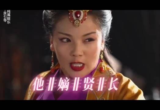 开始没笑最后那义渠君,真忍不了