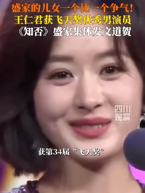 盛家二郎好样的