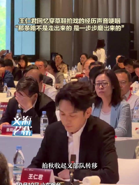 王仁君回忆穿草鞋拍戏经历哽咽落泪