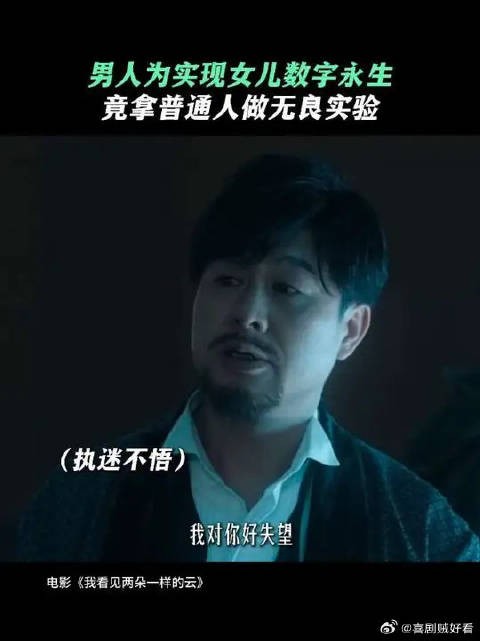 这样的父爱到底是深情还是自私?