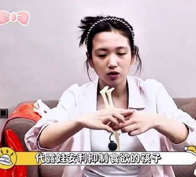 好奇搜了下这个筷子，没想到是脚丫款，代露娃用它吃饭毫无障碍