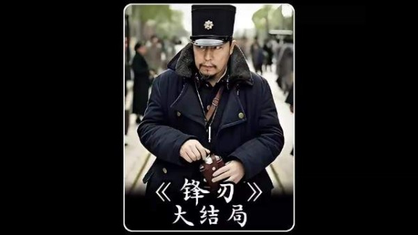 兰英为了保护韩子生死在特务枪下，而韩子生也用老谭教他的技能亲手杀了老谭！