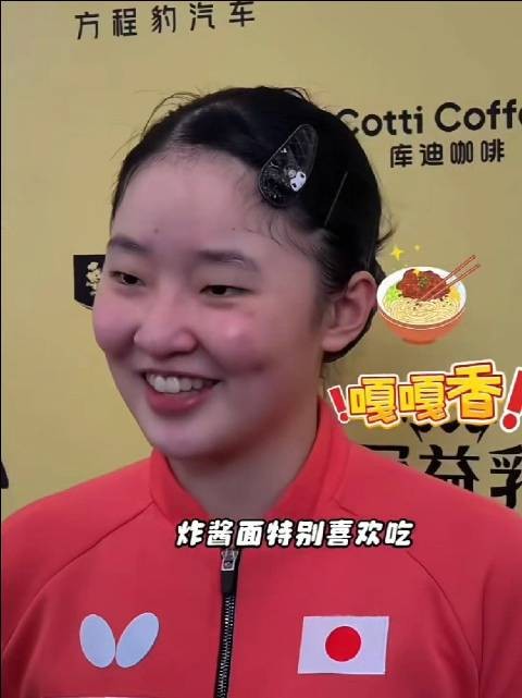 2026WTT中国大满贯 问：来北京有什么爱吃的吗 张本美和：我天天吃面…