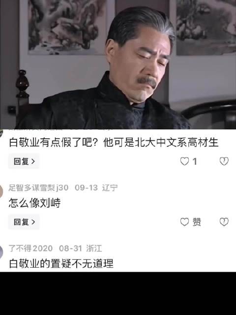 大宅门2：白敬业怕被消灭，枪都不敢上交，白占元被这糊涂爹气无语