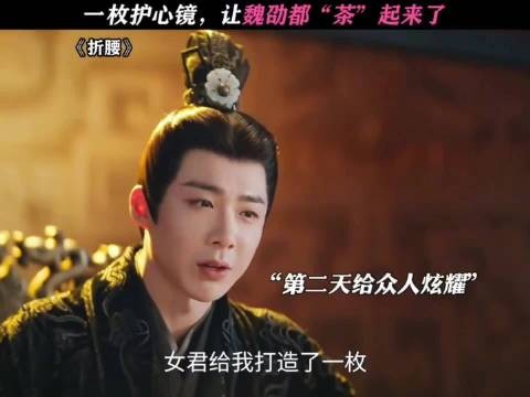 折腰:这男人的胜负欲啊!