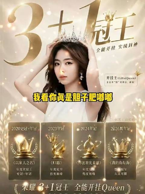 谭松韵十年四爆,个体户深耕演技,扛剧体质权威