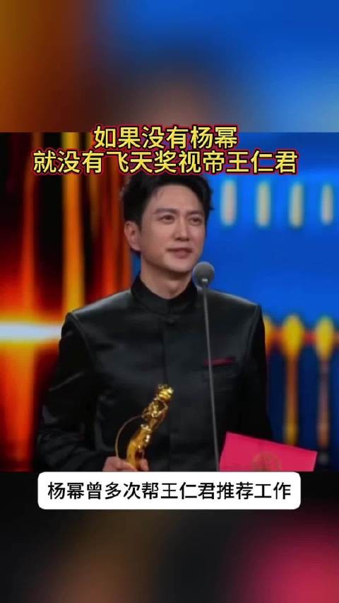 如果没有杨幂,就没有如今的飞天奖视帝王仁君
