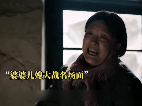 老太太把女儿养成了娇滴滴的公主,反而埋怨儿媳好吃懒做!