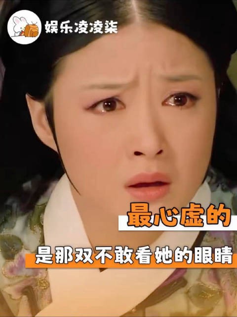 最心虚的 明明是那双不敢看她的眼睛 甄嬛传 华妃