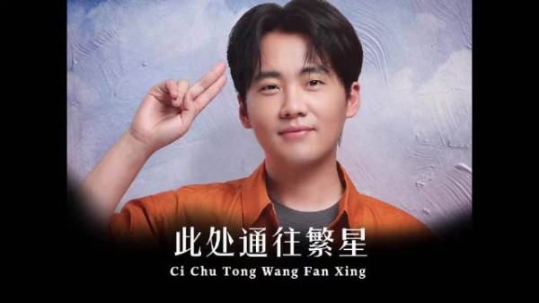 此处通往繁星有被孝到 郭麒麟这部喜剧,怎么笑着笑着就红了眼眶!