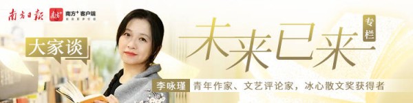 “圣黛CP”飞速降温,名著AI化的边界在哪里