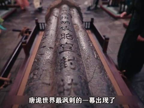 唐诡世界最讽刺的一幕出现了,第六案的原因也直观的展现了出来!