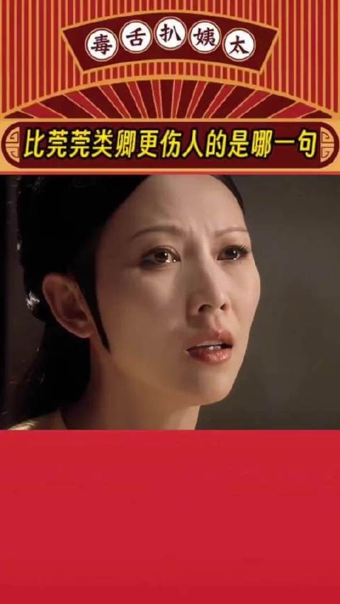 帝王刀，刀刀割人性命莞莞类卿