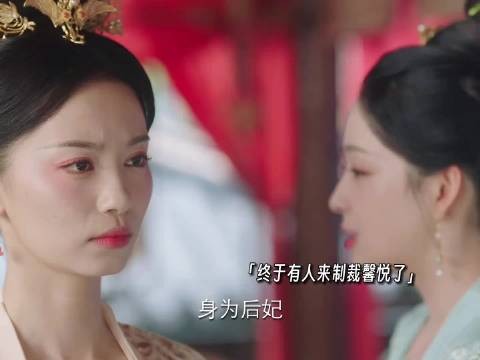 终于有人来制裁馨悦了，商羊妃真是我的最强嘴替