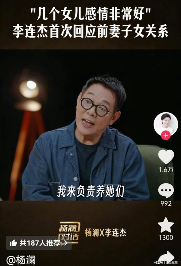 4个女儿感情很好，一起吃一起睡一起玩：李连杰首次回应前妻子女关系
