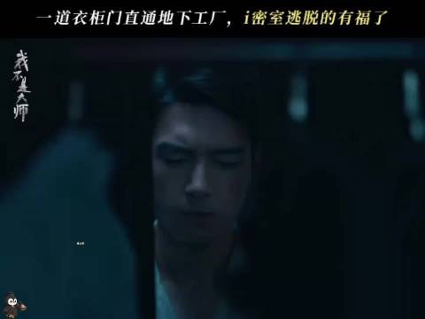 与世隔绝的隐秘工厂,是一场精心布置的牢笼