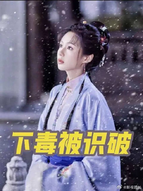 三妹妹是林家第一个发现杜翠雀真面目的人，许兰香识破杜翠雀下毒真相
