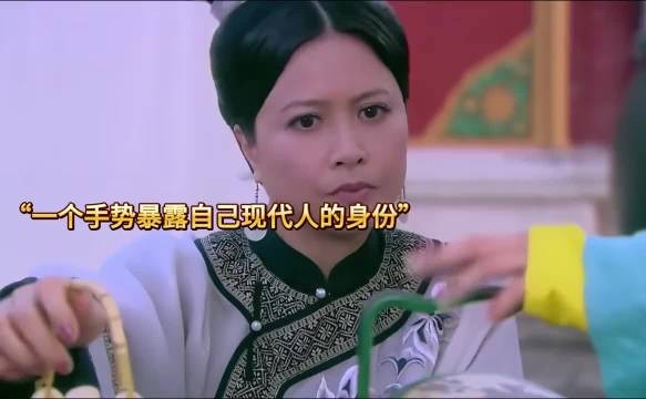 女孩一个手势暴露身份，婆婆竟然也来自现代