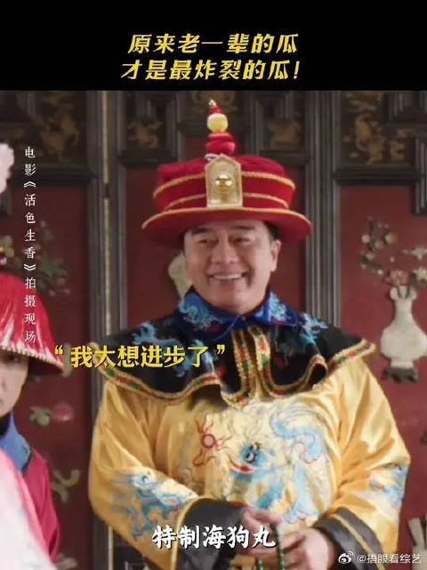 重生之我在横店体验帝王的快乐被正宫抓包