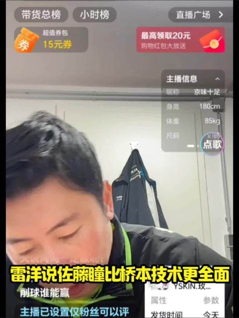 雷洋说佐藤瞳比桥本技术更全面,佐藤瞳和桥本比更不好打!