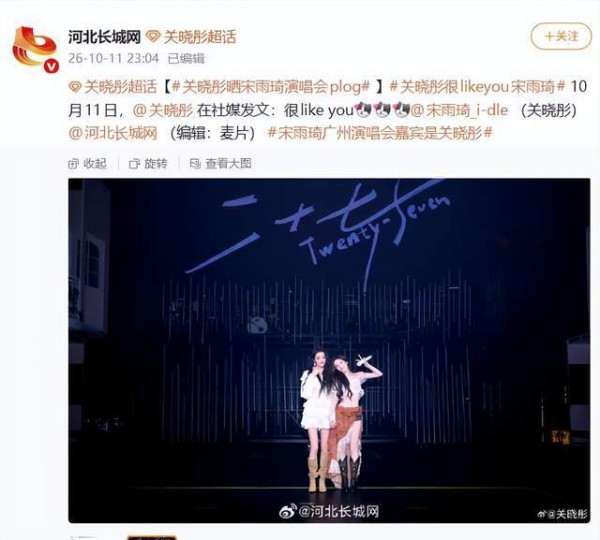 关晓彤空降宋雨琦广州演唱会,台上斗嘴台下“表白”,姐妹情深甜翻全场
