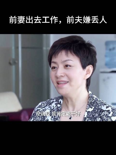 他可能不是一位好丈夫,但绝对是一位好前夫