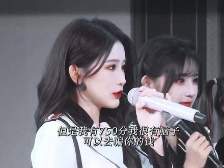 消息扩散：周诗雨亲口认证——自己就是个小笨蛋