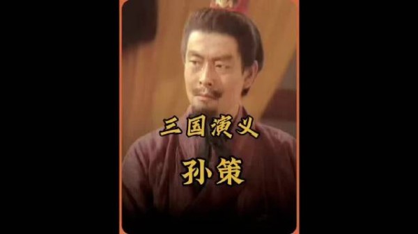 江东子弟多才俊，卷土重来未可知 三国演义 三国人物 #历史