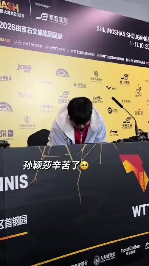 孙颖莎的相关视频片段来了,短短十几秒,画面依旧让人看得移不开眼